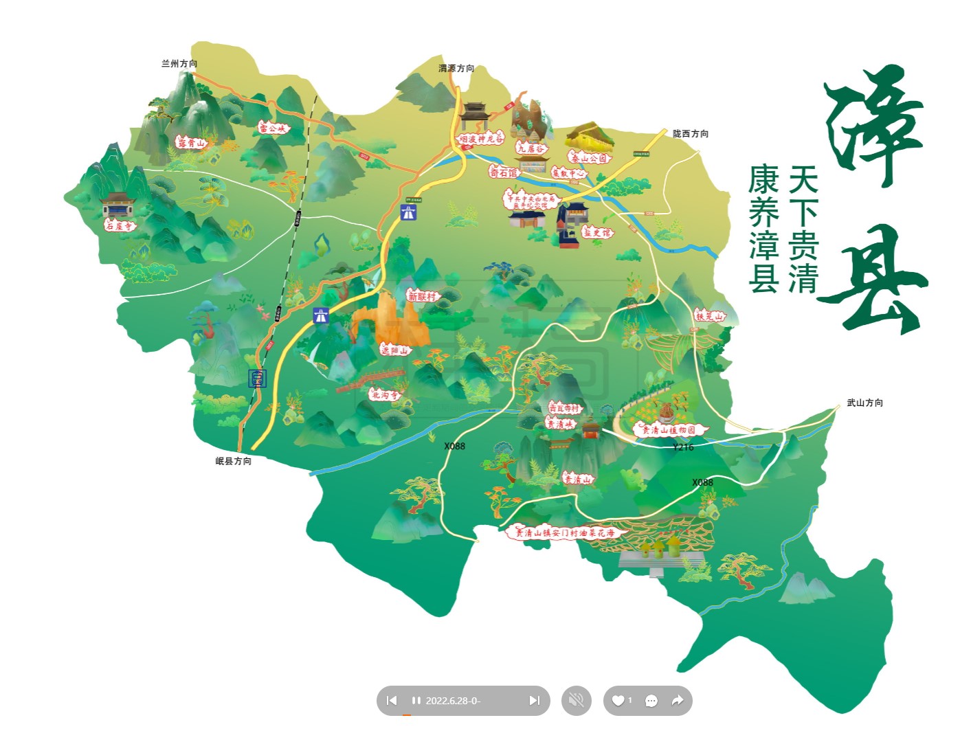 绥化漳县手绘地图